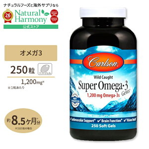 [�׋��E�d���ŗ͂𔭊�����������]�V�R�I���K3 �i�`�������������t���[�o�[ 1200mg 250�� �\�t�g�W�F�� Carlson Labs�i�J�[���\�����{�j Wild Caught Super Omega-3 Gems 1,200mg 250 Soft Gels