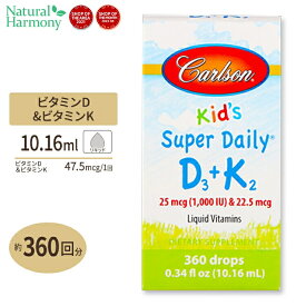 カールソンラボ キッズ スーパー デイリー D3 ＋ K2 0.34fl oz (10.16ml) 360ドロップ Carlson Labs Kid's Super Daily D3 + K2