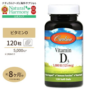 yX8~ȏ1000~OFFN[|z[Nŏvȑ̍!]yBꂽizr^~D3 5000IU 120 \tgWF Carlson LabsiJ[\{j Tvg X|[c ptH[}X