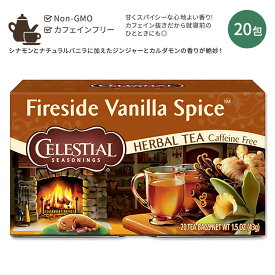 セレッシャルシーズニングス ハーブティー ファイヤーサイド バニラスパイス 20包 43g (1.5oz) Celestial Seasonings Herbal Tea Fireside Vanilla Spice Tea Bag ティーバッグ ノンカフェイン