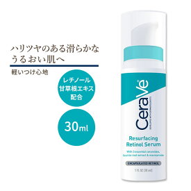 セラヴィ リサーフェシング レチノール セラム 無香料 30ml (1floz) Cerave Acne Resurfacing Serum カプセル化 レチノール