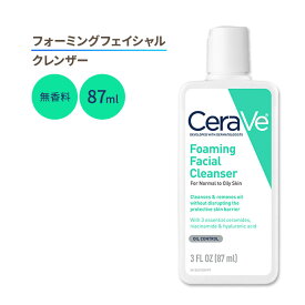 セラヴィ フォーミングフェイシャルクレンザー 無香料 87ml (3floz) Cerave Foaming Facial Cleanser ヒアルロン酸