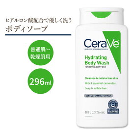 セラヴィ ハイドレーティング ボディ ウォッシュ 無香料 296ml (10floz) Cerave Hydrating Body Wash 10oz ヒアルロン酸