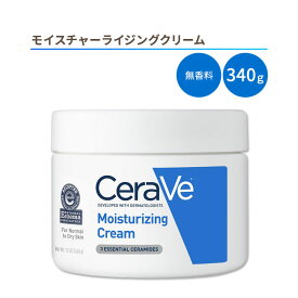 セラヴィ モイスチャライジングクリーム 無香料 340g (12 OZ) Cerave Moisturizing Cream 保湿 アメリカ