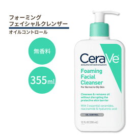 [無香料][アメコスの洗顔]セラヴィ フォーミングフェイシャルクレンザー 無香料 355ml (12floz) Cerave Foaming Facial Cleanser ヒアルロン酸