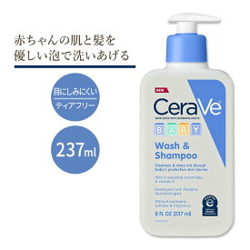 セラヴィ ベビー ウォッシュ & シャンプー 無香料 237ml (8floz) Cerave Baby Wash & Shampoo ヒアルロン酸 セラミド ビタミンE