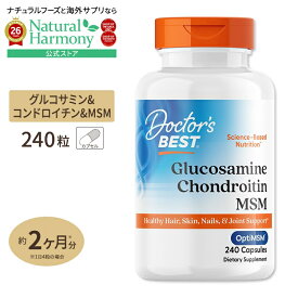 ドクターズベスト グルコサミン コンドロイチン MSM 240粒 カプセル Doctor's Best Glucosamine Chondroitin MSM 健康サプリメント 栄養補助食品 海外 アメリカ OptiMSM オプティMSM メチルサルフォニルメタン