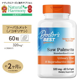 [男性のお悩みをトータルサポート!]ソーパルメット（ノコギリヤシ） 320mg 60粒 標準化エキス Doctor's BEST（ドクターズベスト） Best Saw Palmetto 320mg Extract 60S/G