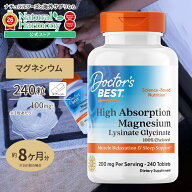 【ポイントUP★7日20時-18日】マグネシウム 高吸収型 240粒 Doctor's Best（ドクターズベスト） 単品 セ…