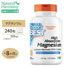 マグネシウム 高吸収型 240粒 Doctor's Best（ドクターズベスト） 単品 セット