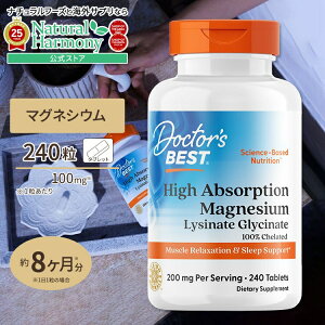 �y���X�ߋ��ő勉MAX2540�~OFF�N�[�|���z�}�O�l�V�E�� ���z���^ 240�� Doctor's Best�i�h�N�^�[�Y�x�X�g�j �P�i �Z�b�g HIGH ABSORPTION MAGNESIUM 100MG ELEMENTAL 240 TABLETS �^�u���b�g ���N�T�v�������g �h�{��