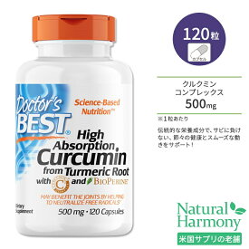 ドクターズベスト 高吸収クルクミン 500mg 120粒 カプセル Doctor's Best High Absorption Curcumin サプリメント ターメリック ウコン ポリフェノール ヘルスケア ピペリン クルクミノイド バイオペリン