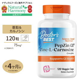 【ポイントUP★2日20時-】Doctor's Best PepZinGI 亜鉛&L-カルノシン 120粒 カプセル サプリメント ドクターズベスト ペプジン GI Zinc Carnosine 健康サプリメント 栄養補助食品 海外 アメリカ