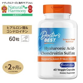 ヒアルロン酸 コンドロイチン（バイオセルコラーゲン）60粒 Doctor's BEST（ドクターズベスト） Best Hyaluronic Acid with Chondroitin Sulfate 60caps カプセル 健康サプリメント 栄養補助食品 海外 アメリカ