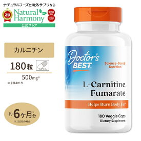 [トレーニングに燃えるあなたに]L-カルニチンフマル酸塩 500mg 180粒 Doctor's BEST ドクターズベスト サプリメント ベジカプセル L-Carnitine Fumarate 健康サプリメント 栄養補助食品 海外 アメリカ