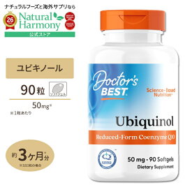 [年齢やストレスに負けないからだへ]ユビキノール 還元型 カネカ コエンザイム Q10 50mg 90粒 Doctor's BEST（ドクターズベスト）還元型 Best Ubiquinol featuring Kaneka's QH (50mg)