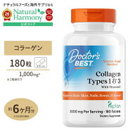 【ポイントUP★14日1時-17日9時】[潤いあふれる肌をいつまでも]ベスト コラーゲン タイプ1＆3 180粒 Doct…