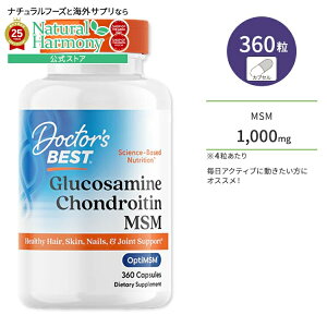 �h�N�^�[�Y�x�X�g �O���R�T�~�� �R���h���C�`�� MSM 360�� �T�v�������g �J�v�Z�� Doctor's BEST Glucosamine Chondroitin [�����T�C�Y] ���N�T�v�������g �h�{�⏕�H�i �C�O �A�����J