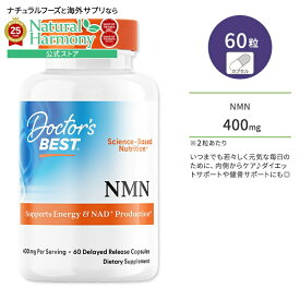 [若々しく過ごしたい方に♪]ドクターズベスト NMN ニコチンアミドモノヌクレオチド 200mg 遅延放出性カプセル 60粒 Doctor's Best NMN 200mg 60 Delayed Release Capsules