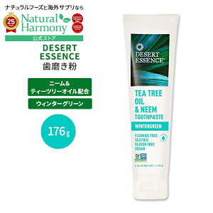 yX8000~ȏ1000~OFFz[y[Xg󎕖]fU[gGbZX eB[c[IC&j[ EB^[O[ 176g Desert Essence Toothpaste Tea Tree Neem-Wintergreen