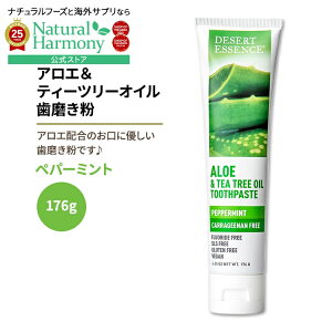yX8000~ȏ1000~OFFz[y[Xg󎕖]fU[gGbZX AG&eB[c[IC yp[~g 176g (6.25oz) Desert Essence ALOE & TEA TREE OIL CARRAGEENAN FREE TOOTHPASTE ݂y