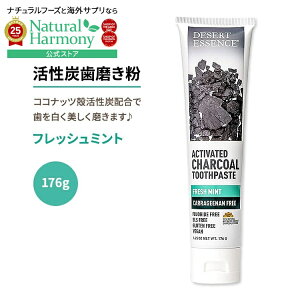 yő1000~OFFN[|z[y[Xg󎕖]fU[gGbZX Y tbV~g 176g (6.25oz) Desert Essence ACTIVATED CHARCOAL CARRAGEENAN FREE TOOTHPASTE ݂ Yy񂹏i
