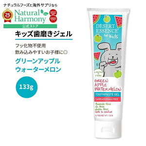 yő1000~OFFN[|z[ǂp]fU[gGbZX LbY WF O[AbvEH[^[ 133g (4.7oz) Desert Essence Kid's Toothpaste Gel Green Apple Watermelon ݂y
