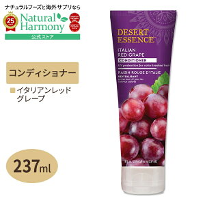 [�A�����J�̃R���f�B�V���i�[]DESERT ESSENCE �I�[�K�j�b�N �R���f�B�V���i�[ �C�^���A�����b�h�O���[�v 237ml �f�U�[�g�G�b�Z���X Organics ITALIAN RED GRAPE CONDITIONER 8oz�y�����񂹏��i�z�y���킹��