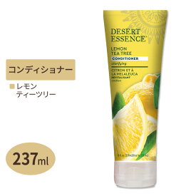 【最大1000円OFFクーポン】[アメリカのコンディショナー]DESERT ESSENCE レモンティーツリー コンディショナー 237ml (8floz) デザートエッセンス LEMON TEA TREE CONDITIONER 8floz 237ml【お取り寄せ商品】【合わせて買いたい】