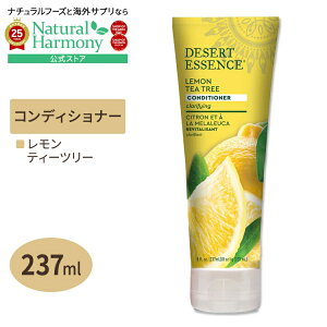 yX8000~ȏ1000~OFFz[AJ̃RfBVi[]DESERT ESSENCE eB[c[ RfBVi[ 237ml (8floz) fU[gGbZX LEMON TEA TREE CONDITIONER 8floz 237mly񂹏izy