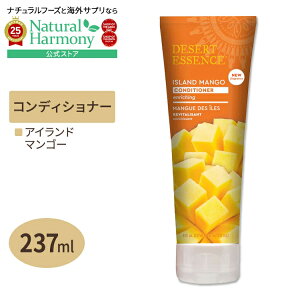 [�A�����J�̃R���f�B�V���i�[]DESERT ESSENCE �I�[�K�j�b�N �R���f�B�V���i�[ �A�C�����h �}���S�[ 237ml �f�U�[�g�G�b�Z���X ISLAND MANGO CONDITIONER 8floz 237ml�y�����񂹏��i�z�y���킹�Ĕ��������z