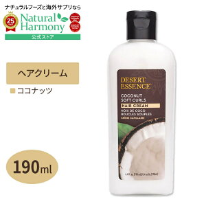 yX8000~ȏ1000~OFFz[i`ȃX^CO]DESERT ESSENCE \tgJ[ wAN[ RRibcIC 190ml fU[gGbZX Coconut soft curls hair cream 6.4 fl ozy񂹏iz