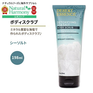 yX8~ȏ1000~OFFN[|z[AJ̃XNu]fU[gGbZX V[\g {fBXNu 198ml (6.7floz) Desert Essence SEA SALT BODY SCRUB Cy񂹏izy킹Ĕz