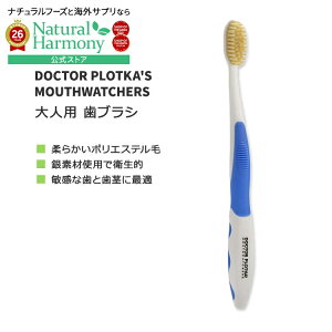 �h�N�^�[�v���g�J �}�E�X�E�H�b�`���[�Y ��l�p ���u���V �u���[ DOCTOR PLOTKA'S MOUTHWATCHERS ADULT MANUAL TOOTHBRUSH Blue �|���G�X�e���� �f���^���P�A�y�����񂹏��i�z�y���킹�Ĕ��������z