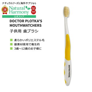�h�N�^�[�v���g�J �}�E�X�E�H�b�`���[�Y �q���p ���u���V �C�G���[ DOCTOR PLOTKA'S MOUTHWATCHERS YOUTH MANUAL TOOTHBRUSH Yellow 3�΁`12�� �|���G�X�e���� �f���^���P�A�y�����񂹏��i�z�y���킹�Ĕ���