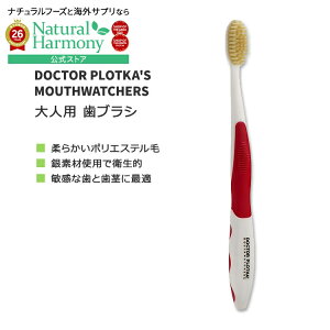 �h�N�^�[�v���g�J �}�E�X�E�H�b�`���[�Y ��l�p ���u���V ���b�h DOCTOR PLOTKA'S MOUTHWATCHERS ADULT MANUAL TOOTHBRUSH Red �|���G�X�e���� �f���^���P�A�y�����񂹏��i�z