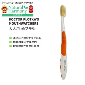 �h�N�^�[�v���g�J �}�E�X�E�H�b�`���[�Y ��l�p ���u���V �I�����W DOCTOR PLOTKA'S MOUTHWATCHERS ADULT MANUAL TOOTHBRUSH Orange �|���G�X�e���� �f���^���P�A�y�����񂹏��i�z�y���킹�Ĕ��������z