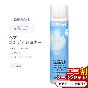 [AJ̃RfBVi[]_[}C[ VbNjO wA RfBVi[ 296ml (10floz) DERMAEE Thickening Conditioner wAPA rI` yp[~g AKIC Ƃ ܂Ƃ܂  