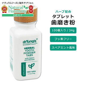 yő1000~OFFN[|zhN^[^O n[o ^ubg XyA~gt[o[ 100 34g (1.2oz) dr. tung's Herbal Toothpowder Tabs Spearmint gD[XPA I[PA n[uzy