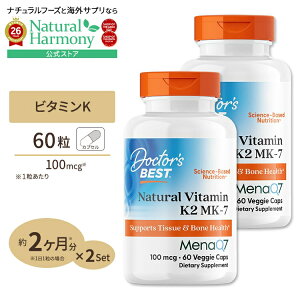 [�A�N�e�B�u�ɉ߂����������Ɂ�][2�Z�b�g] MK-7 �r�^�~��K2�i���iQ7�j 100mcg 60�� Doctor's BEST �i�h�N�^�[�Y�x�X�g�j MK-7 featuring MenaQ7 100mcg 60vcp 2bottles set