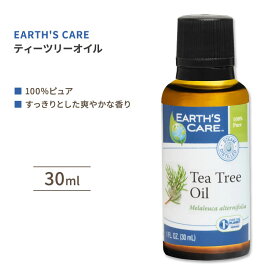 【最大1000円OFFクーポン】[アメリカ人気精油]アースズケア ティーツリーオイル 30ml (1floz) Earth's Care Tea Tree Oil 爽やか スッキリ 精油 100%ピュア 香り マッサージ スプレー【お取り寄せ商品】【合わせて買いたい】