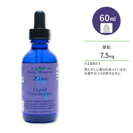 エイドンイオニックミネラルズ 亜鉛 60ml (2oz) リキッドタイプ Eidon Ionic Minerals Zinc Liquid Concentrate 濃縮液 ディフェンス バリア 健康 元気