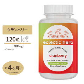 エクレクティック クランベリー 300mg 120粒 Cranberry Capsules Eclectic Herb