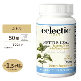 ネトル サプリメント エクレクティックインスティチュート 300mg 50粒 Eclectic Institute