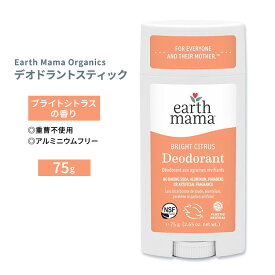 アースママ オーガニクス デオドラント ブライトシトラス 75g (2.65oz) Earth Mama Organics Bright Citrus Deodorant 重曹不使用 アルミニウムフリー【6月優先配送】