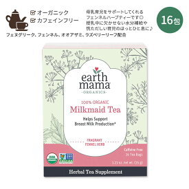 アースママ オーガニクス オーガニック ミルクメイドティー 16包 35g (1.23oz) Earth Mama Organics ORGANIC MILKMAID TEA ティーバック カフェインフリー