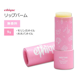 エティーク ネクター アンセンティッド リップバーム 無香料 9g (0.32oz) ethique Nectar Unscented Lip Balm リップケア 固形製品 ココアバター モリンガオイル ホホバオイル