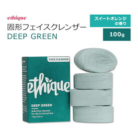 エティーク ディープグリーン 固形フェイスクレンザー スイートオレンジの香り 100g (3.53oz) ethique Deep Green Deep Cleaning Solid Face Cleanser スキンケア 固形製品 ソリッド クレンジング オイリー肌