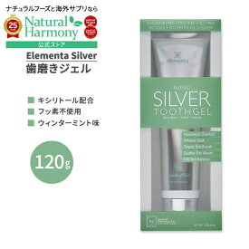 【最大1000円OFFクーポン】[ジェル状歯磨き粉]エレメンタシルバー トゥースジェル ウィンターミント味 120g (4oz) Elementa Silver TOOTHGEL Wintermint 歯磨きジェル