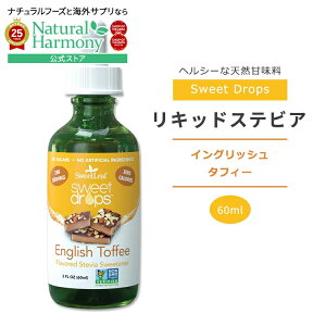 [N0J[]XEB[g[t LbhXerA CObV ^tB[ 60ml (2floz) Sweet Leaf Sweet Drops English Toffee XEB[ghbvX [J[ LbhXC[gi[ t̊Ö 